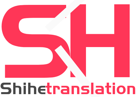 世和广西人工翻译公司
